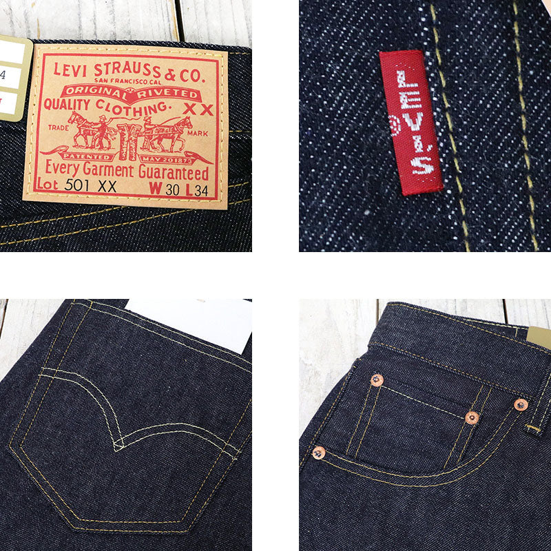LEVI'S VINTAGE CLOTHING『1955 501 JEANS』(Rigid)